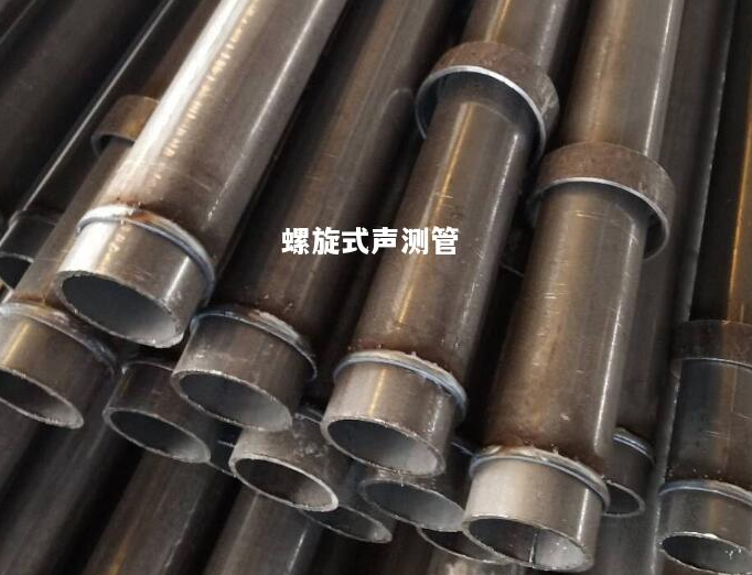 马鞍山螺旋式声测管